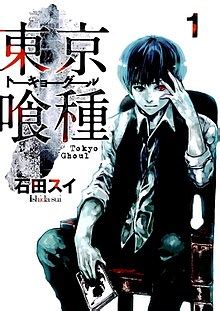 tokyo ghoul wikipedia|tokyo ghoul wiki.